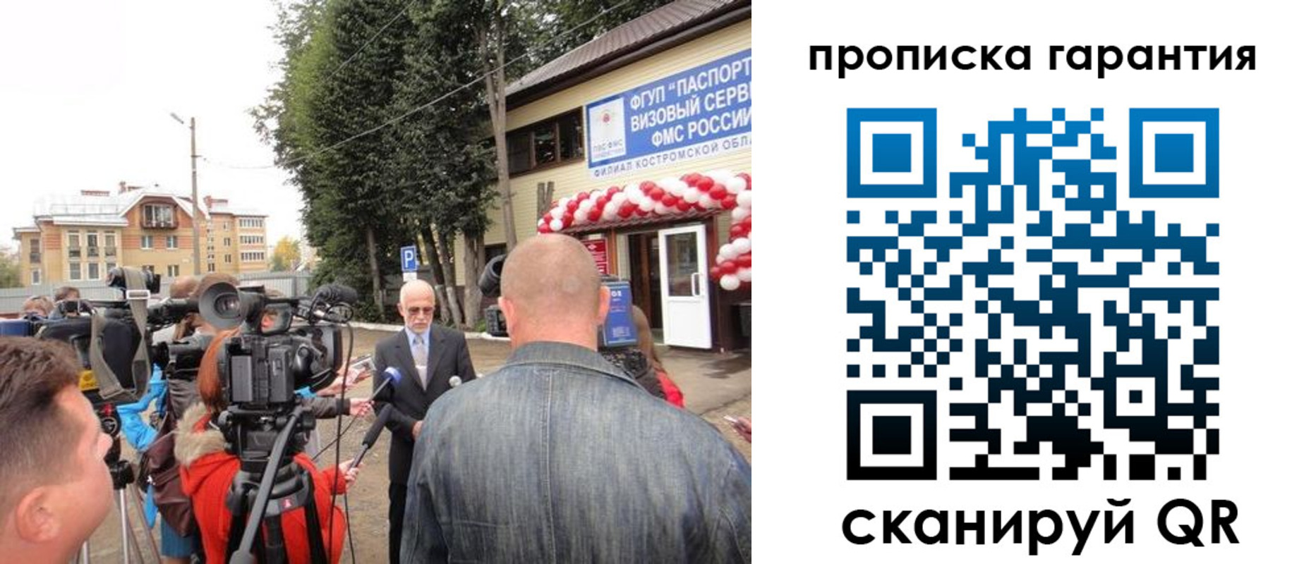 прописка в квартире в Горно-Алтайске