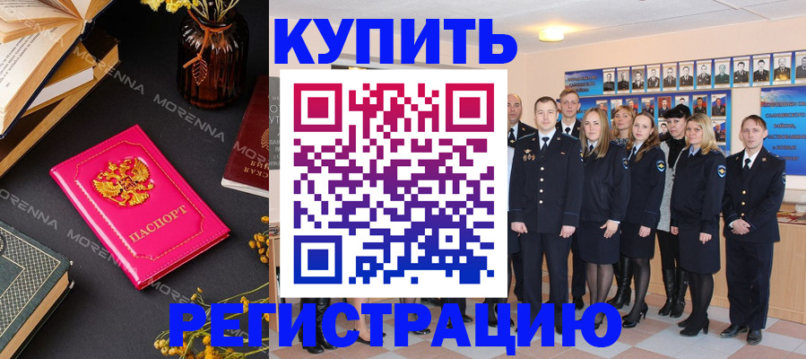 прописка гарантия в Горно-Алтайске