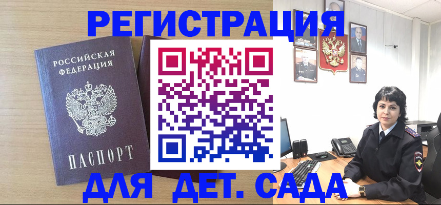 временная регистрация недорого в Горно-Алтайске